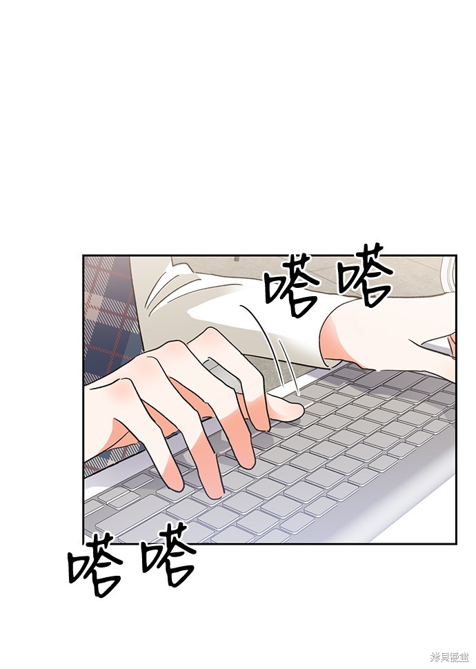 《第六感之吻》漫画最新章节第36话免费下拉式在线观看章节第【32】张图片