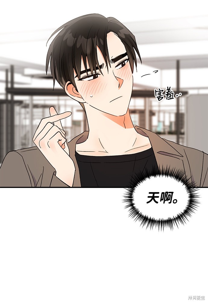 《第六感之吻》漫画最新章节第52话免费下拉式在线观看章节第【33】张图片