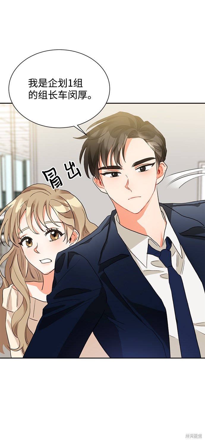 《第六感之吻》漫画最新章节第5话免费下拉式在线观看章节第【15】张图片