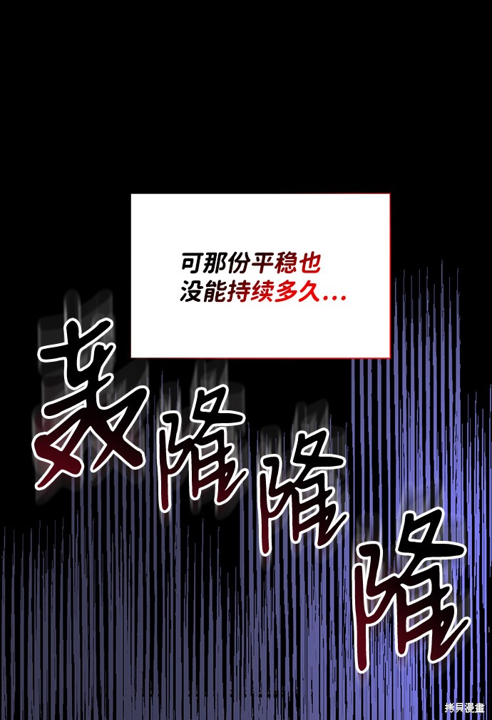 《第六感之吻》漫画最新章节第46话免费下拉式在线观看章节第【84】张图片