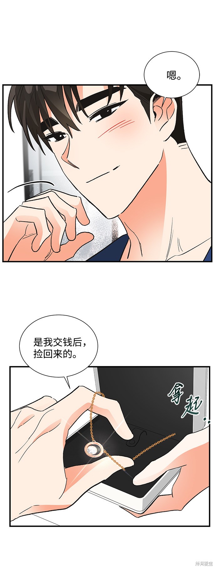 《第六感之吻》漫画最新章节第70话免费下拉式在线观看章节第【44】张图片