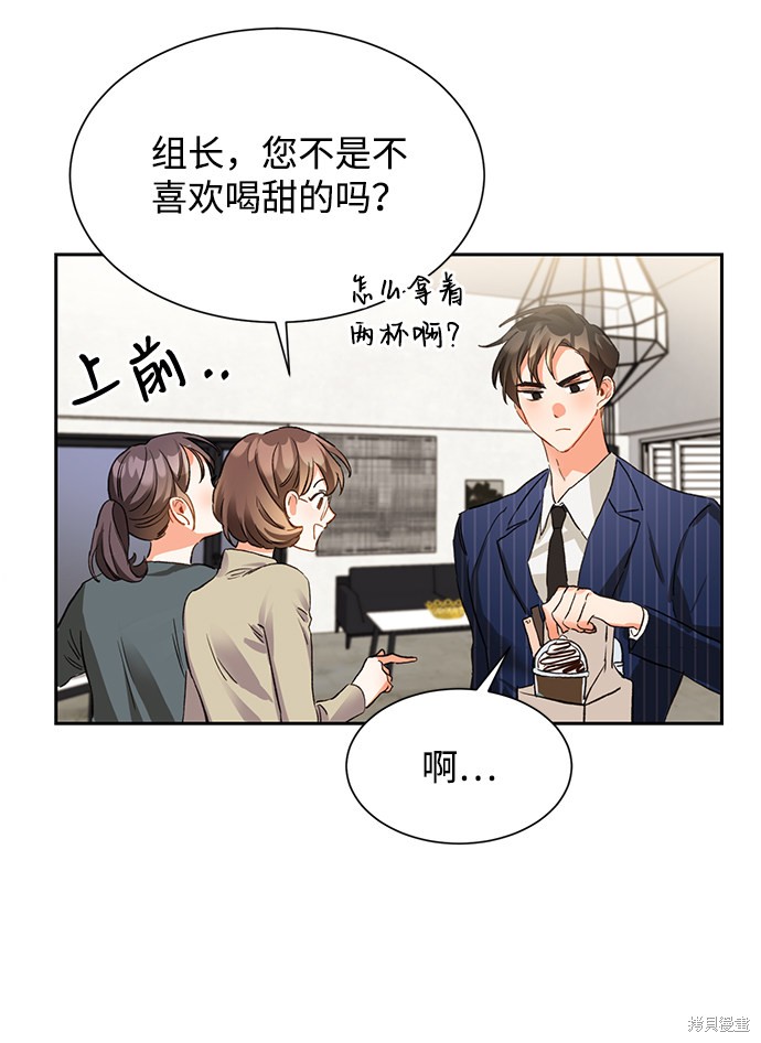 《第六感之吻》漫画最新章节第3话免费下拉式在线观看章节第【50】张图片