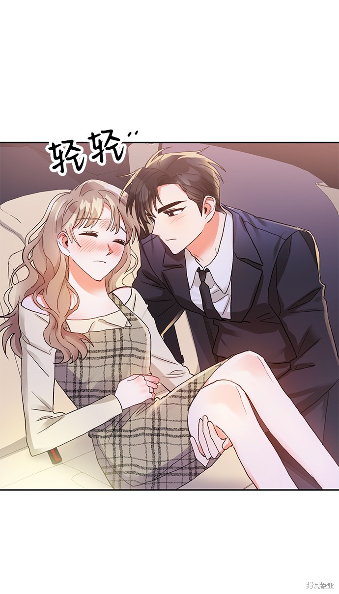 《第六感之吻》漫画最新章节第8话免费下拉式在线观看章节第【21】张图片