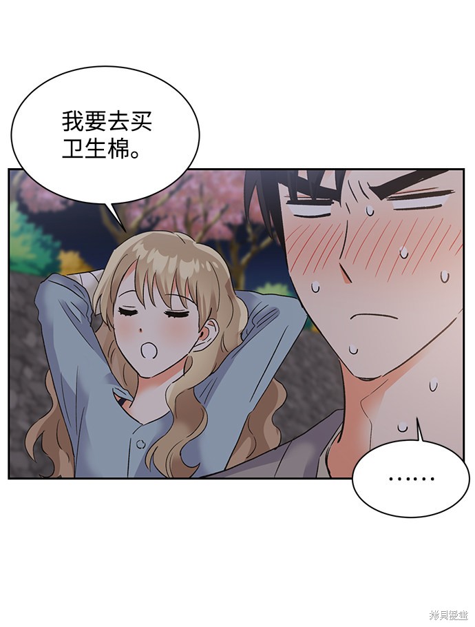 《第六感之吻》漫画最新章节第29话免费下拉式在线观看章节第【17】张图片