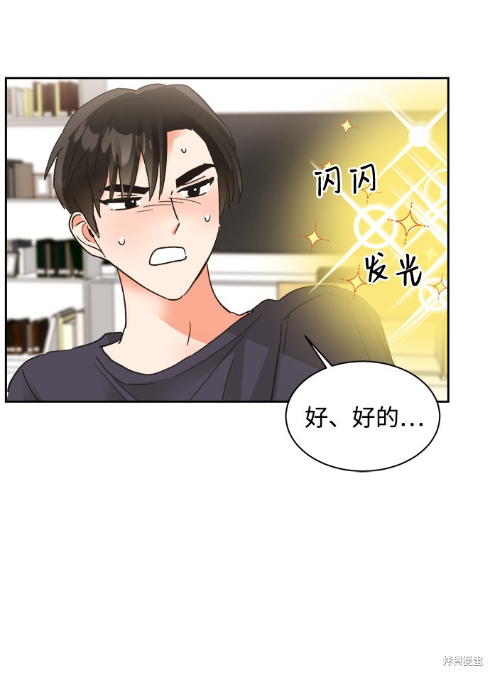 《第六感之吻》漫画最新章节第32话免费下拉式在线观看章节第【18】张图片