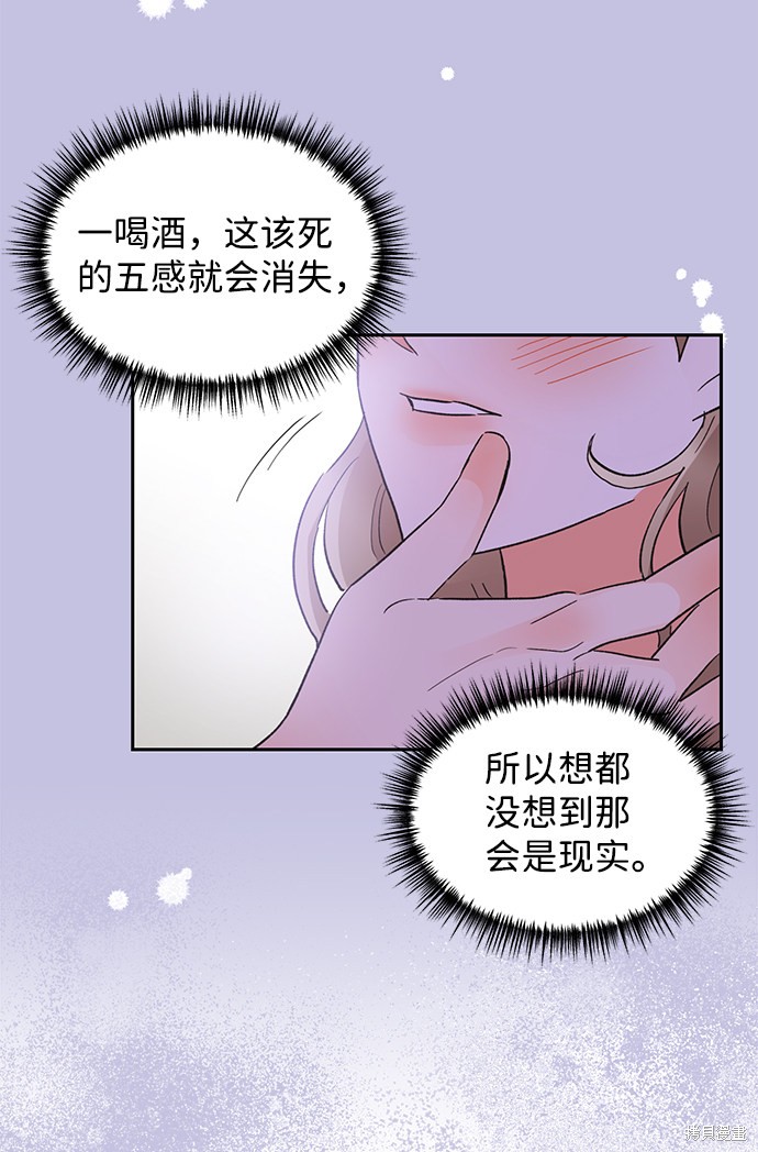 《第六感之吻》漫画最新章节第40话免费下拉式在线观看章节第【60】张图片