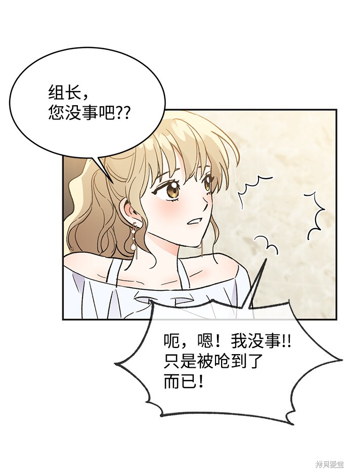 《第六感之吻》漫画最新章节第51话免费下拉式在线观看章节第【61】张图片