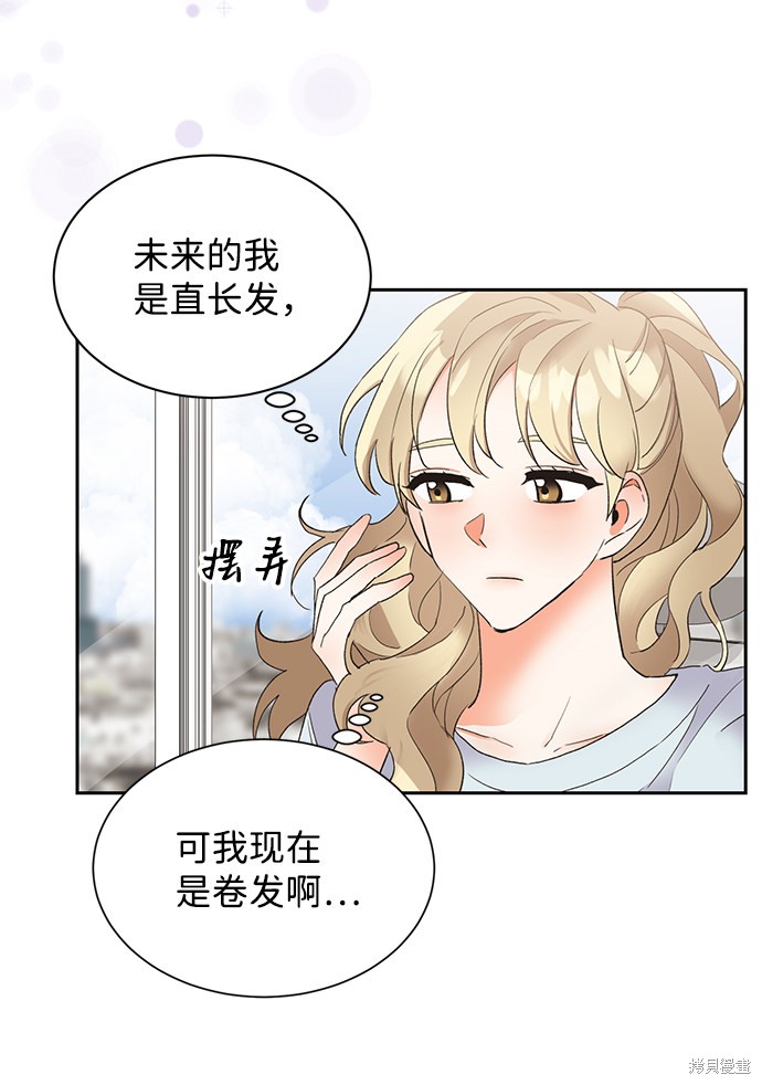 《第六感之吻》漫画最新章节第13话免费下拉式在线观看章节第【26】张图片