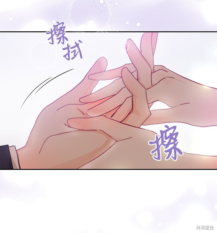 《第六感之吻》漫画最新章节第17话免费下拉式在线观看章节第【28】张图片