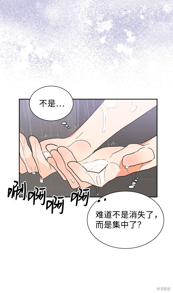 《第六感之吻》漫画最新章节第40话免费下拉式在线观看章节第【61】张图片