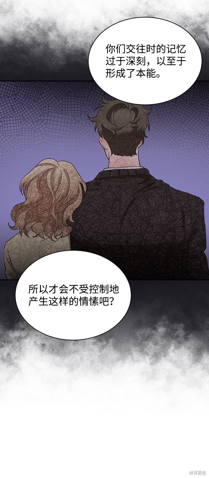 《第六感之吻》漫画最新章节第14话免费下拉式在线观看章节第【62】张图片