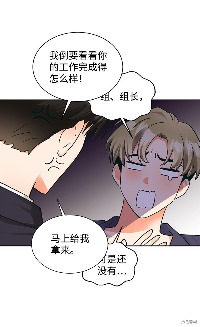 《第六感之吻》漫画最新章节第17话免费下拉式在线观看章节第【48】张图片