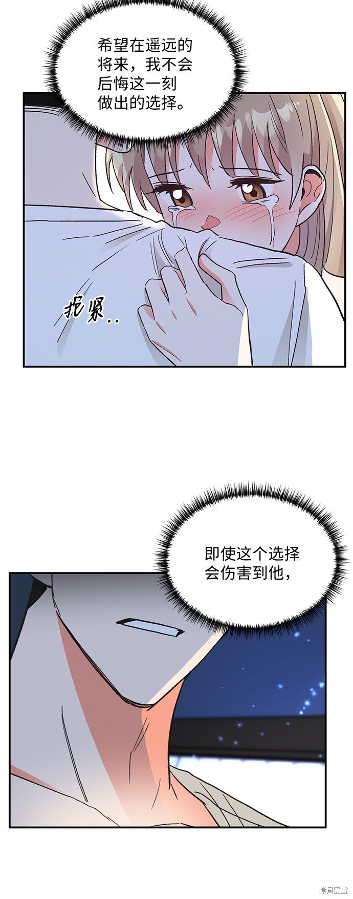 《第六感之吻》漫画最新章节第64话免费下拉式在线观看章节第【23】张图片