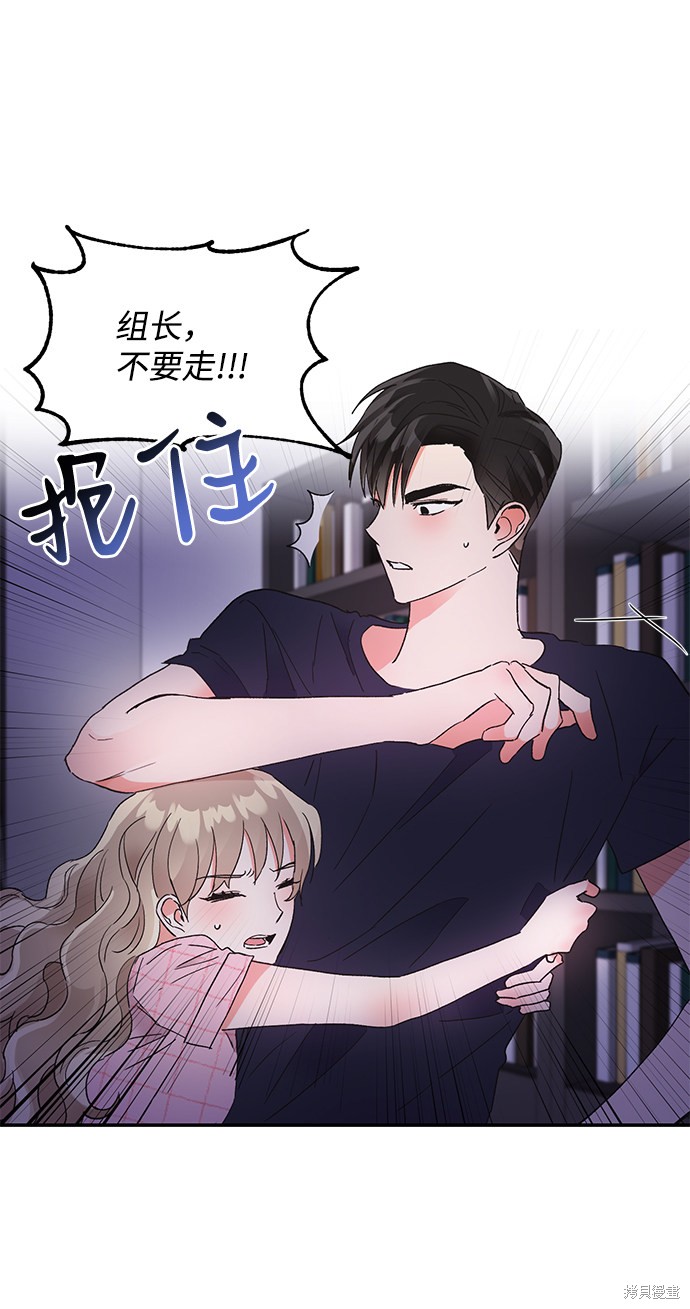 《第六感之吻》漫画最新章节第46话免费下拉式在线观看章节第【18】张图片