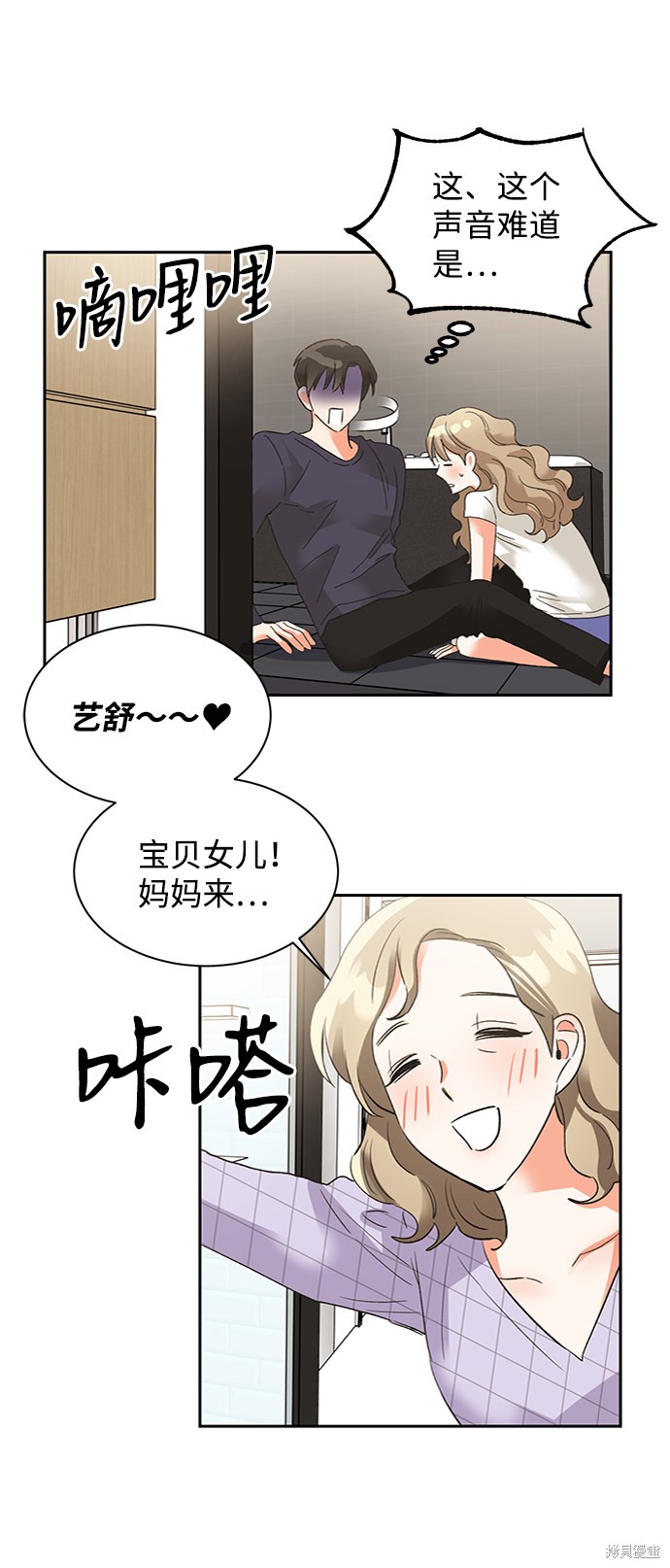 《第六感之吻》漫画最新章节第31话免费下拉式在线观看章节第【60】张图片