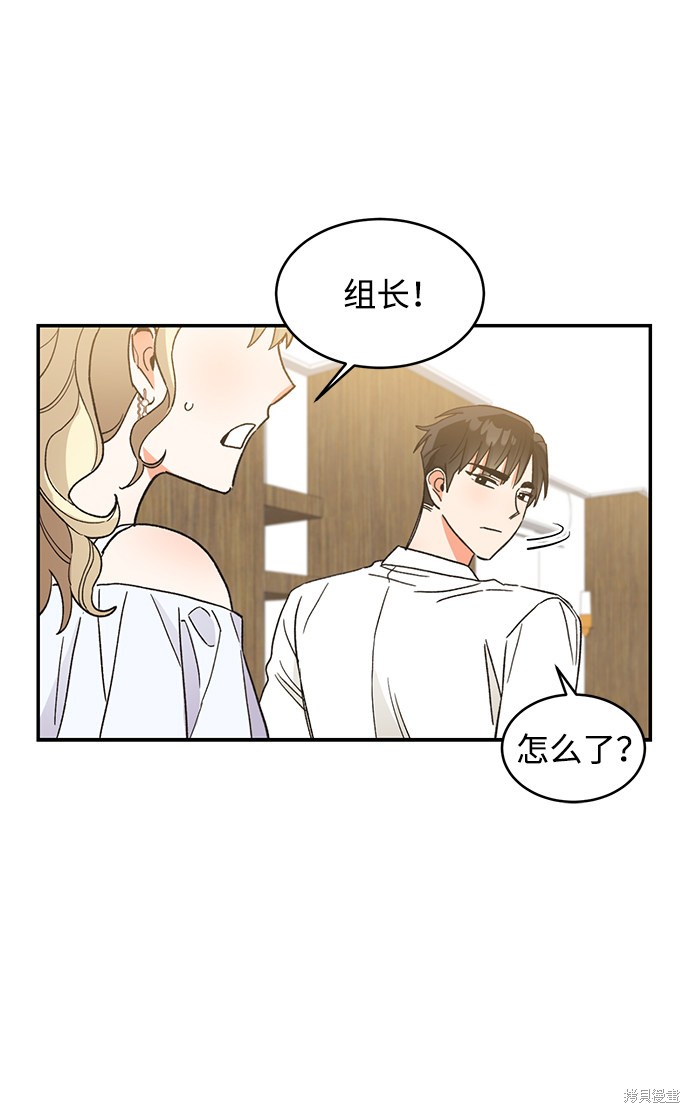 《第六感之吻》漫画最新章节第51话免费下拉式在线观看章节第【41】张图片