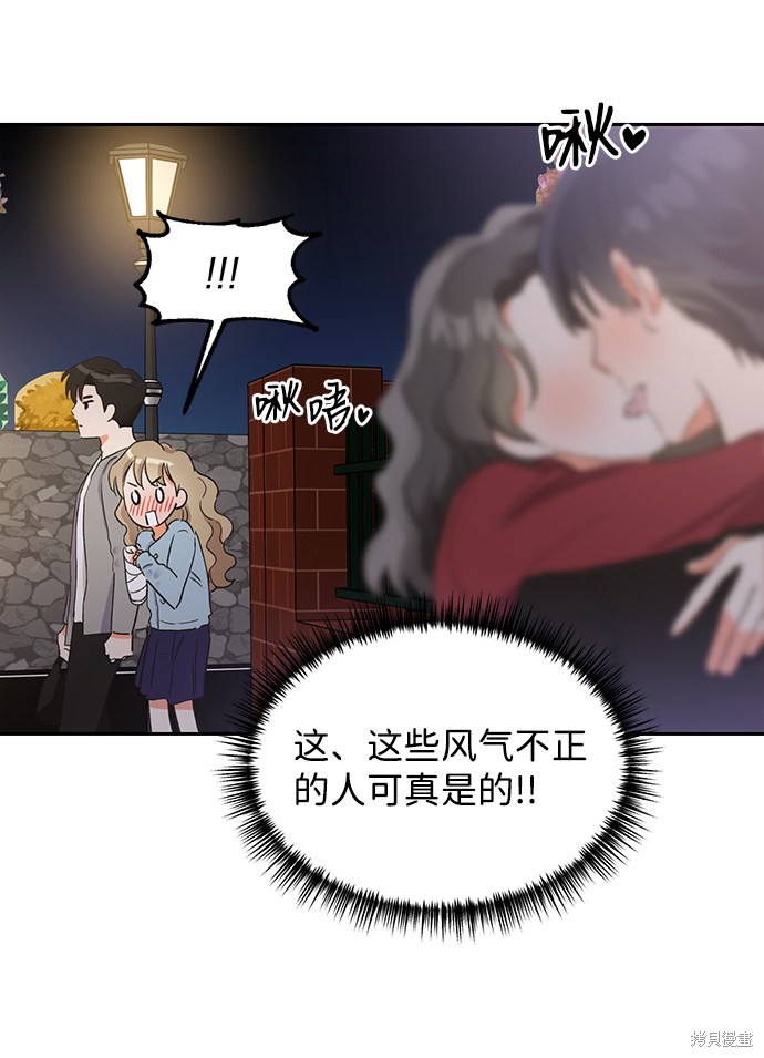 《第六感之吻》漫画最新章节第30话免费下拉式在线观看章节第【5】张图片