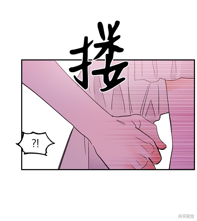 《第六感之吻》漫画最新章节第55话免费下拉式在线观看章节第【72】张图片