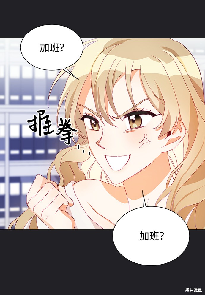 《第六感之吻》漫画最新章节第21话免费下拉式在线观看章节第【58】张图片