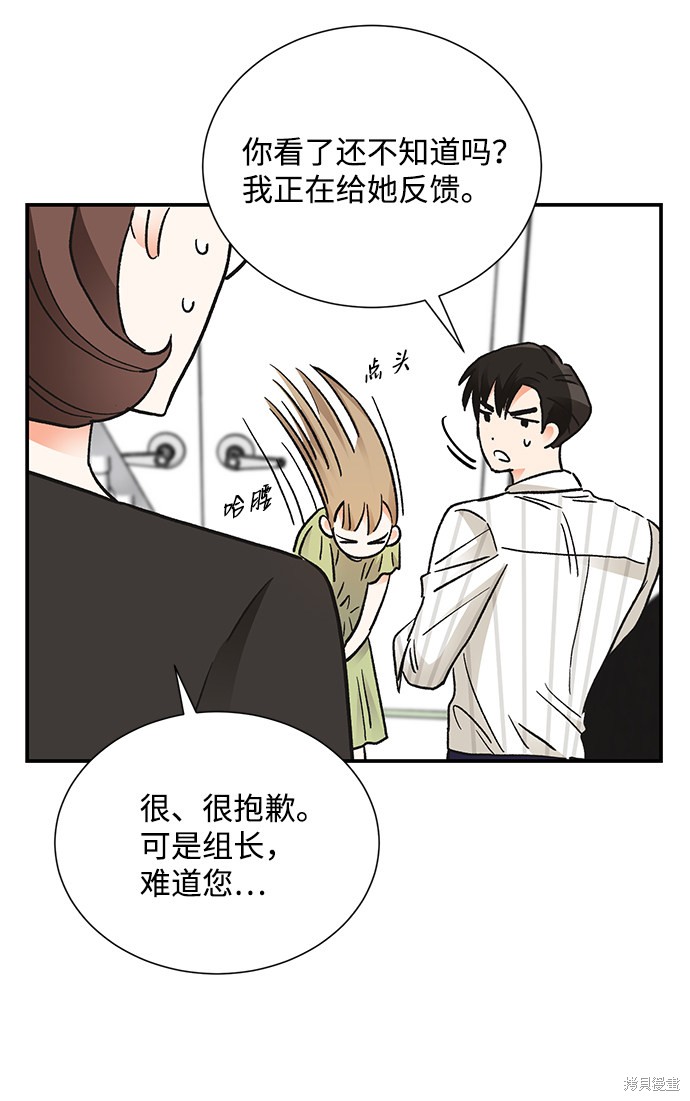 《第六感之吻》漫画最新章节第69话免费下拉式在线观看章节第【34】张图片