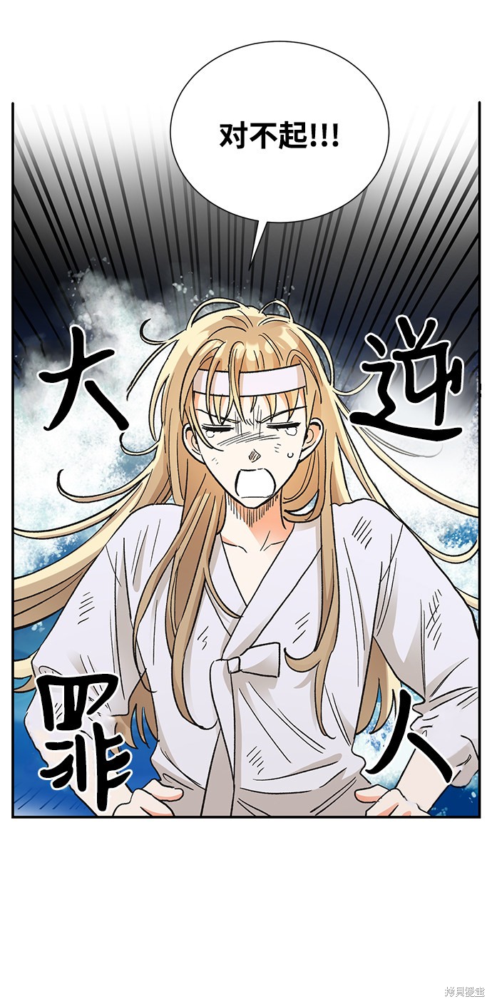 《第六感之吻》漫画最新章节第69话免费下拉式在线观看章节第【33】张图片