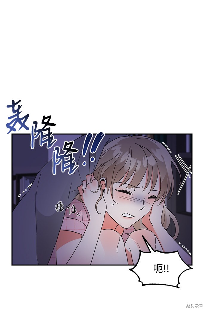 《第六感之吻》漫画最新章节第46话免费下拉式在线观看章节第【15】张图片