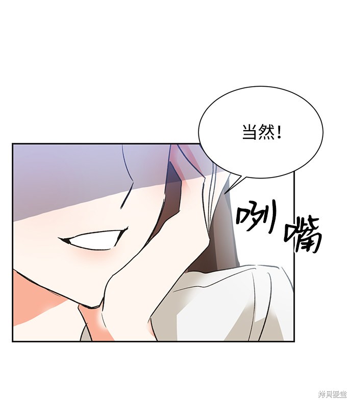 《第六感之吻》漫画最新章节第27话免费下拉式在线观看章节第【59】张图片