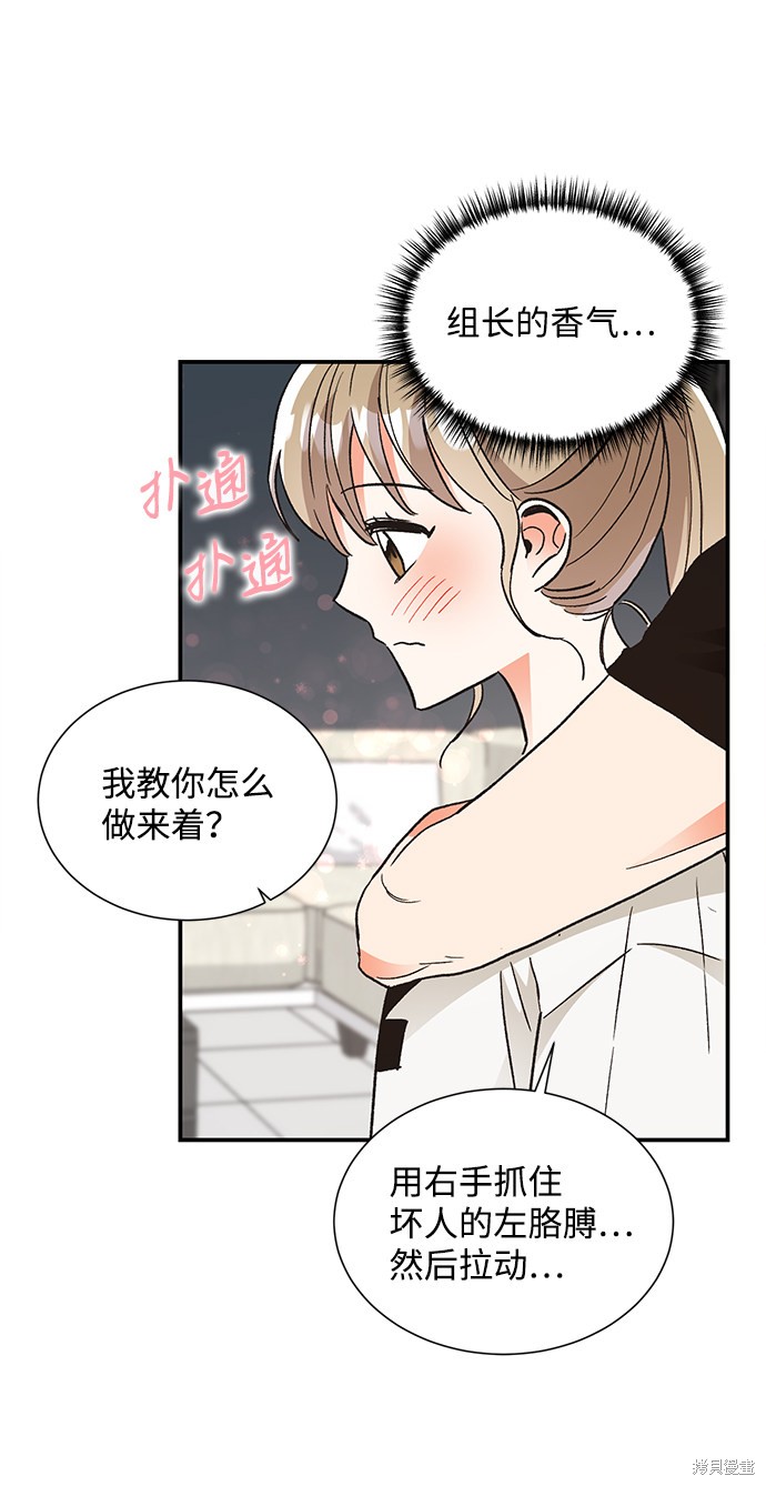 《第六感之吻》漫画最新章节第65话免费下拉式在线观看章节第【44】张图片