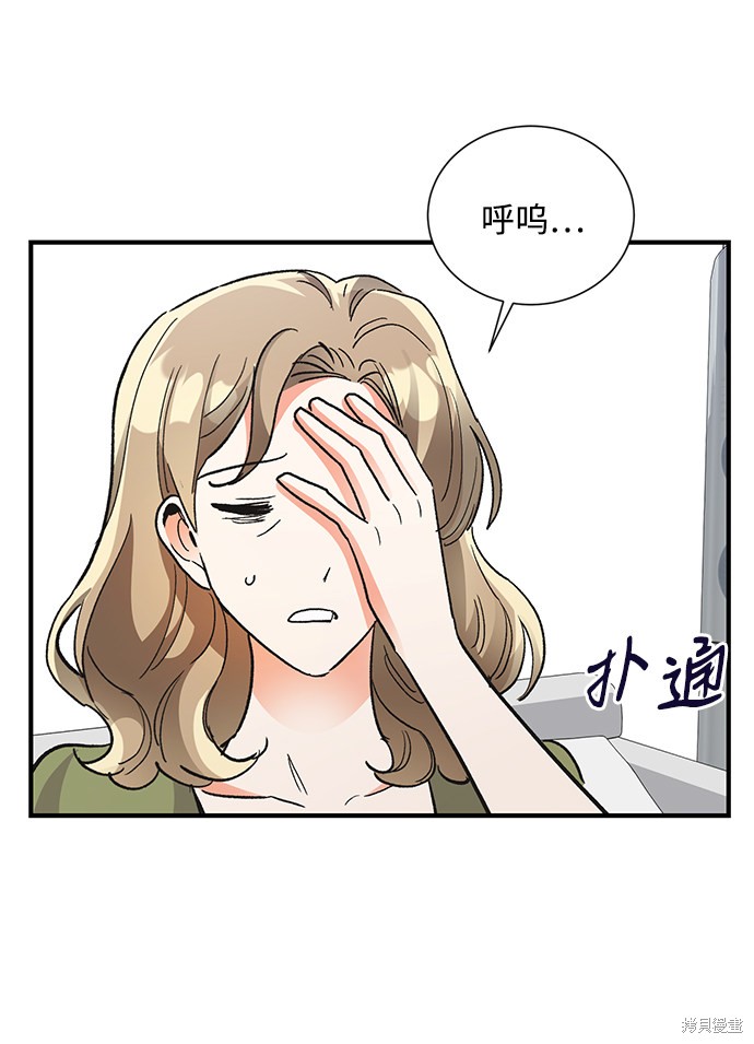 《第六感之吻》漫画最新章节第70话免费下拉式在线观看章节第【13】张图片