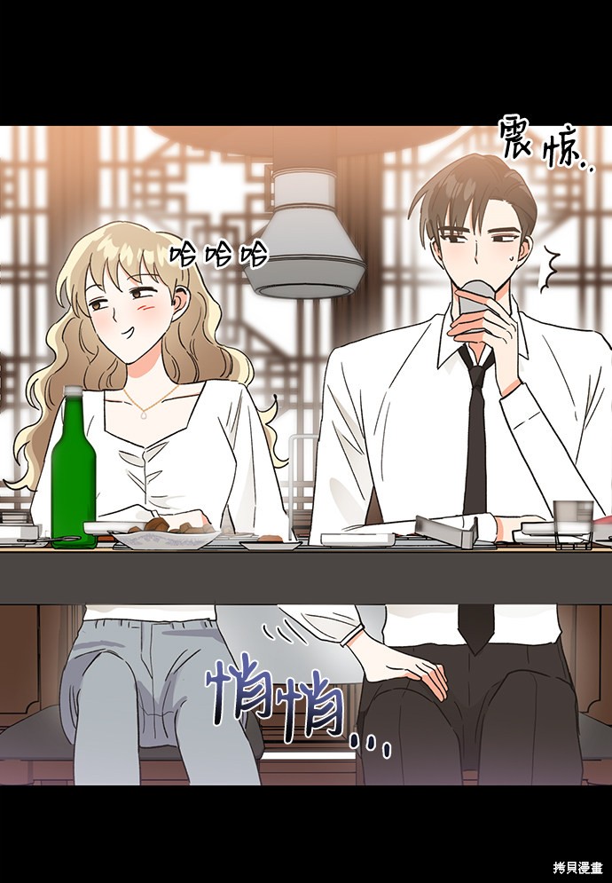 《第六感之吻》漫画最新章节第48话免费下拉式在线观看章节第【64】张图片