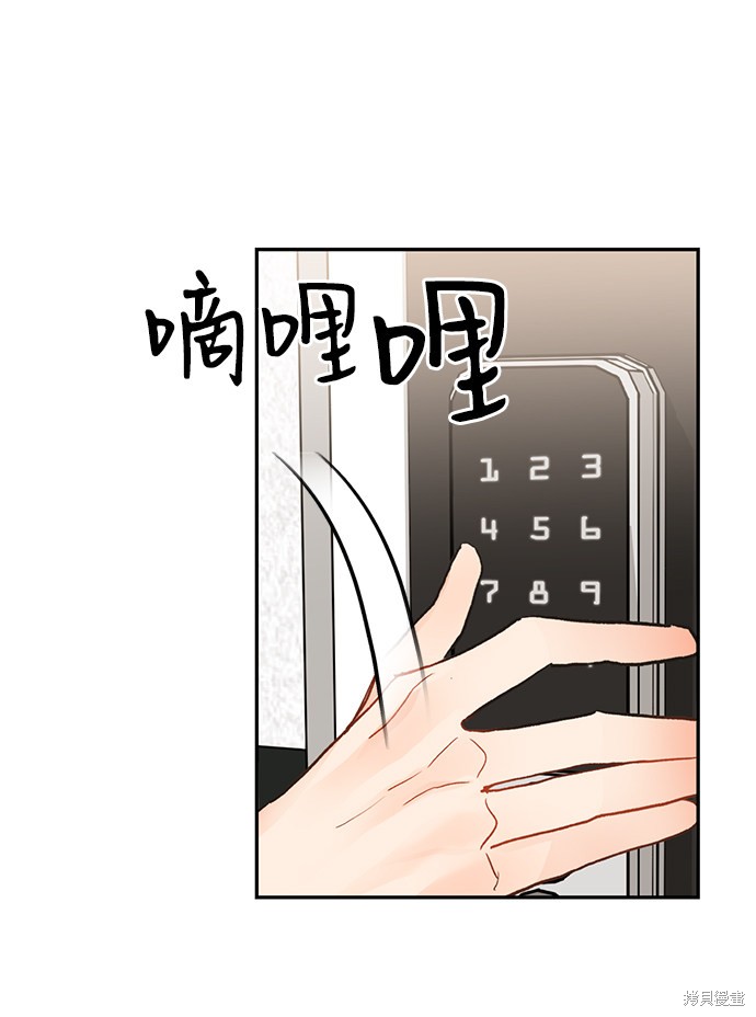 《第六感之吻》漫画最新章节第11话免费下拉式在线观看章节第【52】张图片