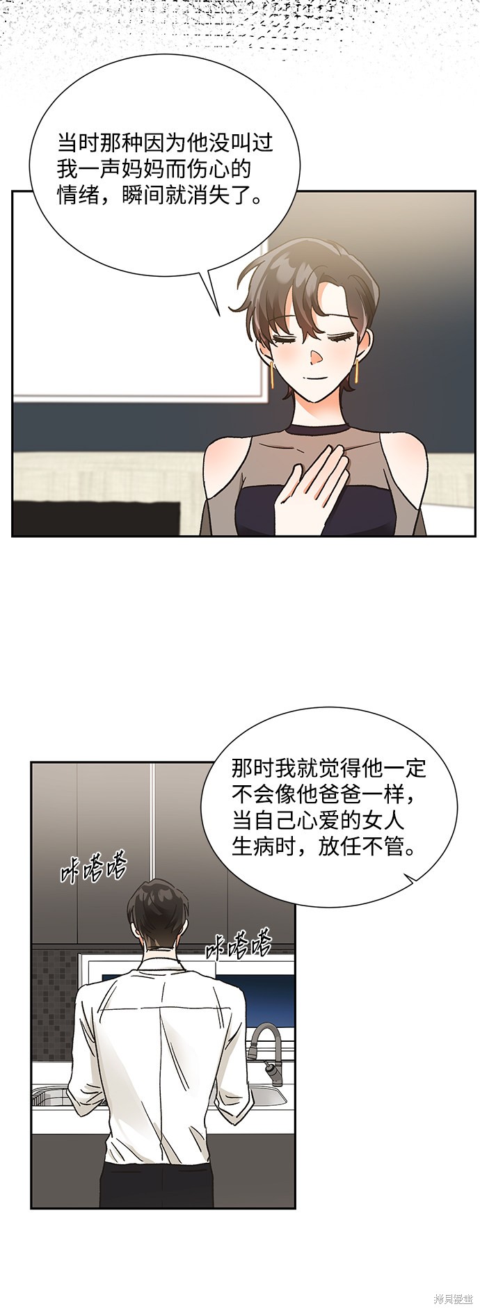 《第六感之吻》漫画最新章节第61话免费下拉式在线观看章节第【47】张图片