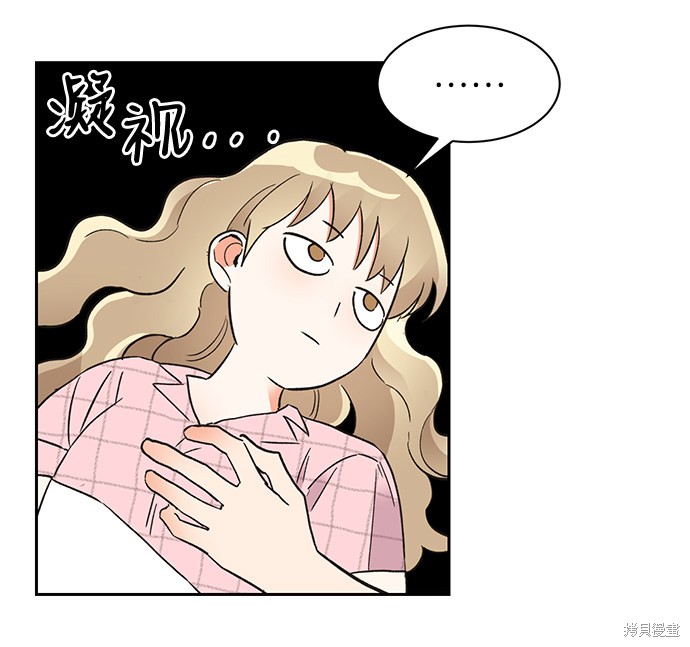 《第六感之吻》漫画最新章节第47话免费下拉式在线观看章节第【52】张图片