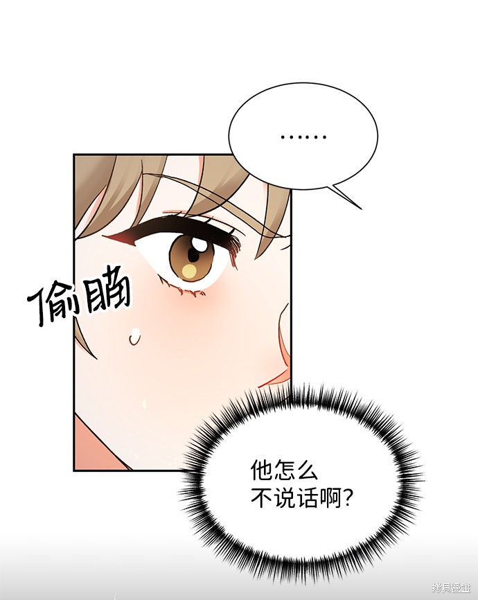 《第六感之吻》漫画最新章节第7话免费下拉式在线观看章节第【21】张图片