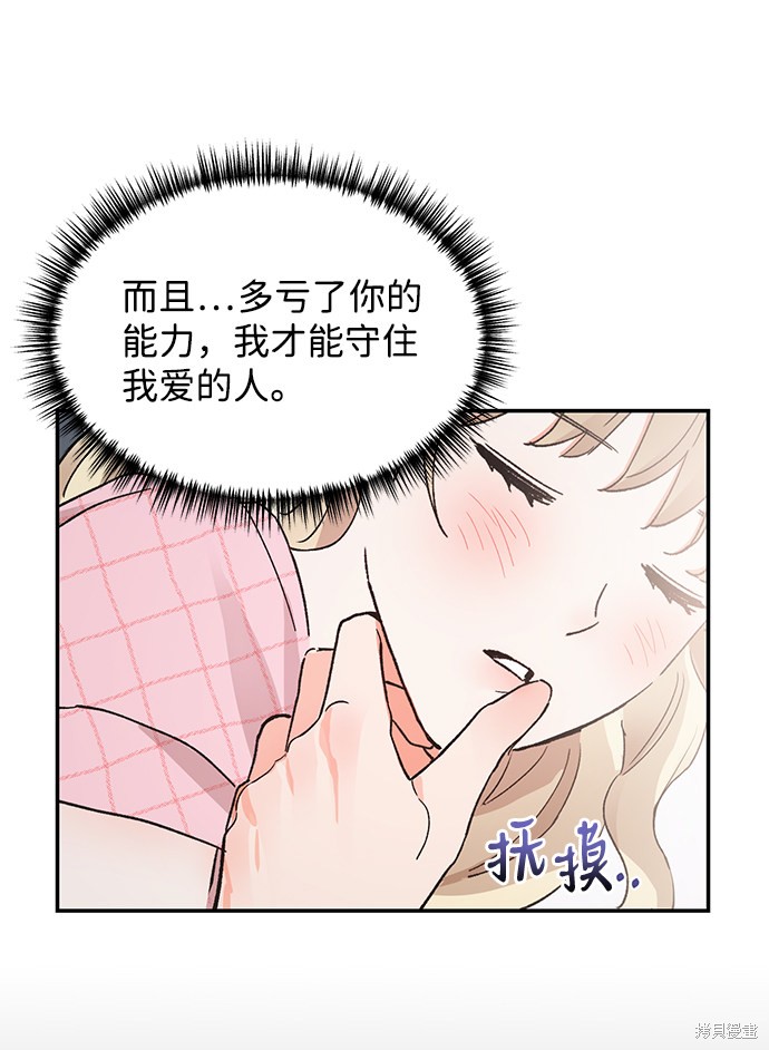 《第六感之吻》漫画最新章节第46话免费下拉式在线观看章节第【90】张图片