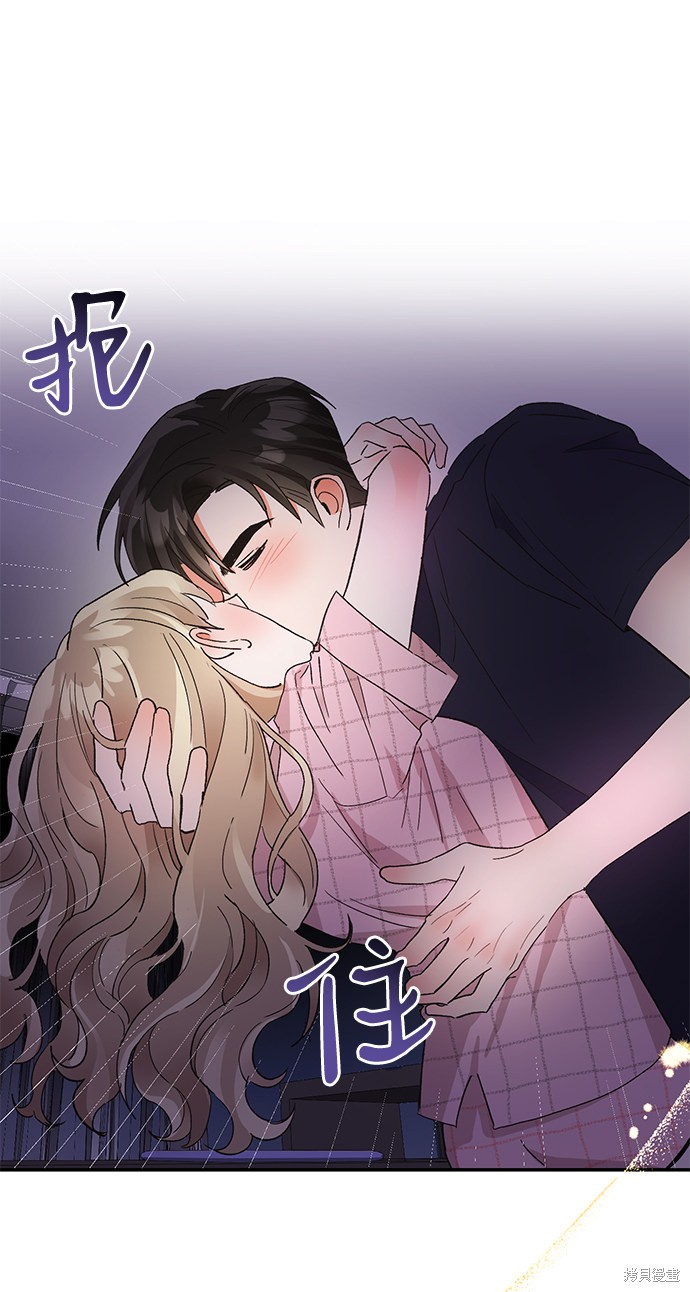 《第六感之吻》漫画最新章节第46话免费下拉式在线观看章节第【51】张图片