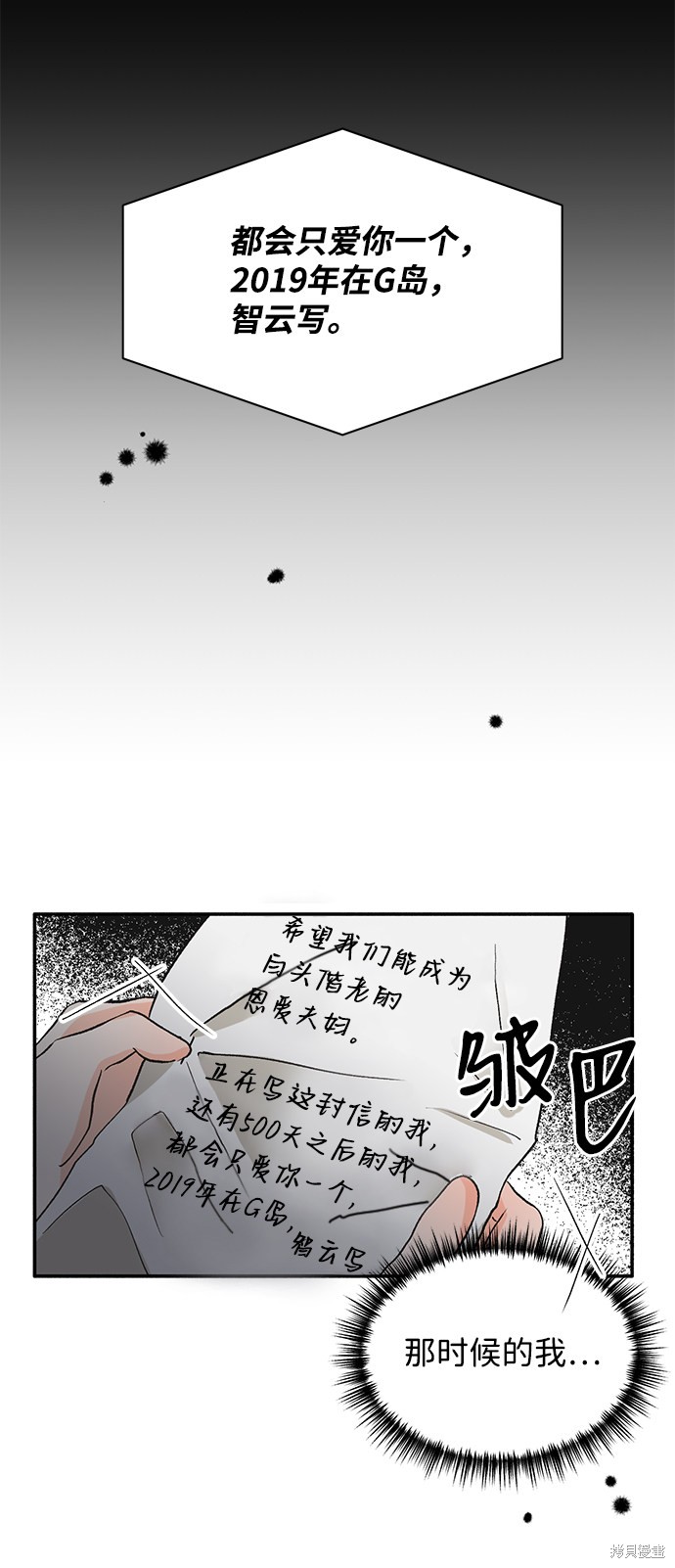 《第六感之吻》漫画最新章节第18话免费下拉式在线观看章节第【78】张图片