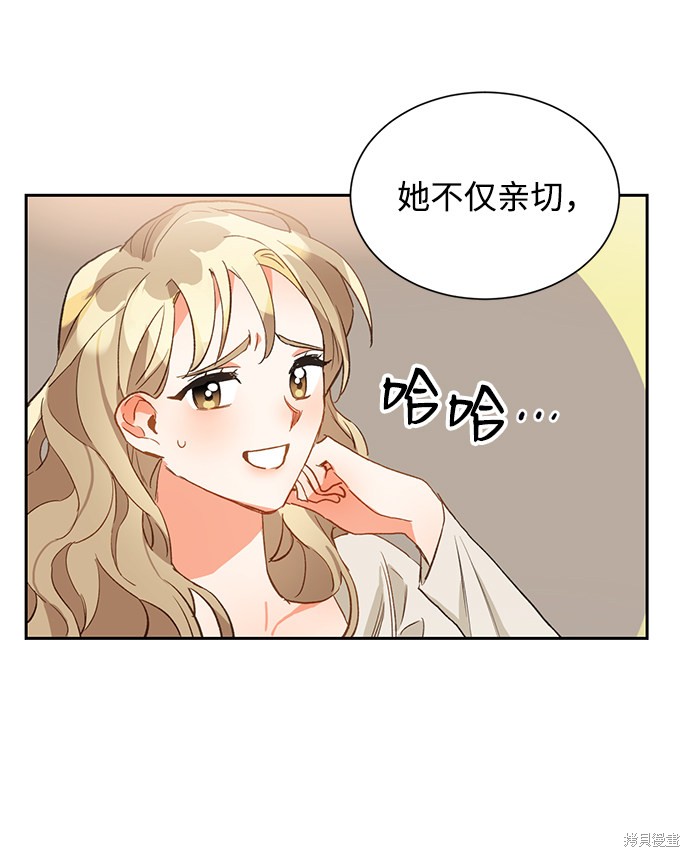 《第六感之吻》漫画最新章节第3话免费下拉式在线观看章节第【10】张图片