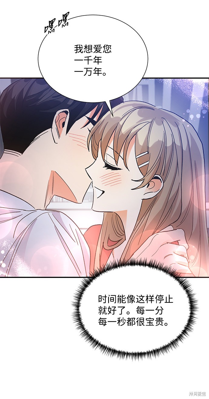 《第六感之吻》漫画最新章节第74话免费下拉式在线观看章节第【26】张图片