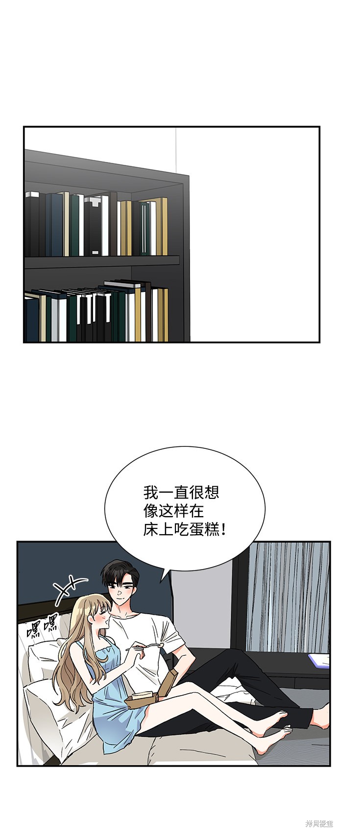 《第六感之吻》漫画最新章节第63话免费下拉式在线观看章节第【4】张图片