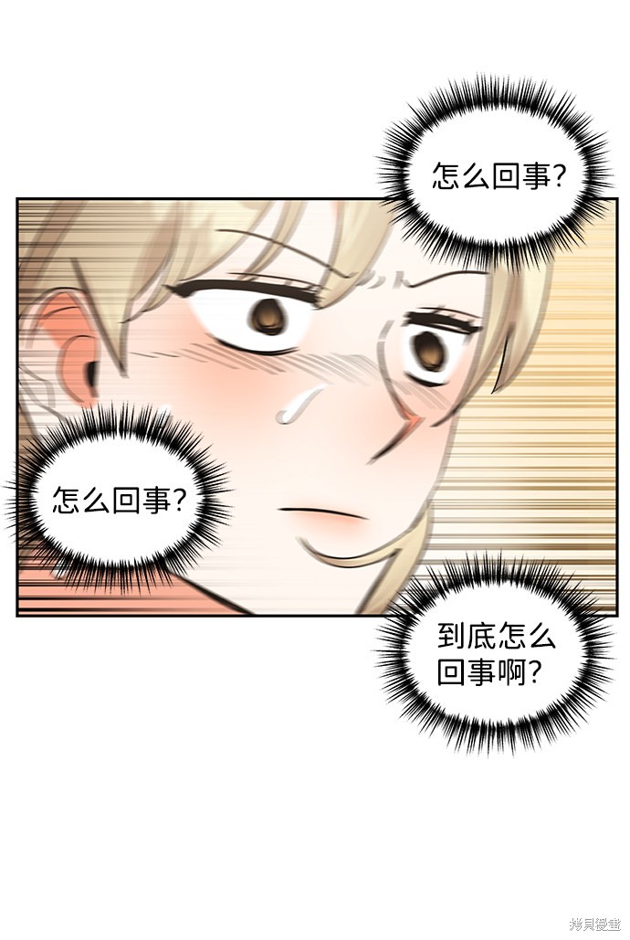 《第六感之吻》漫画最新章节第12话免费下拉式在线观看章节第【25】张图片