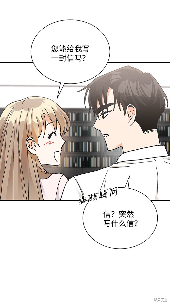 《第六感之吻》漫画最新章节第74话免费下拉式在线观看章节第【34】张图片