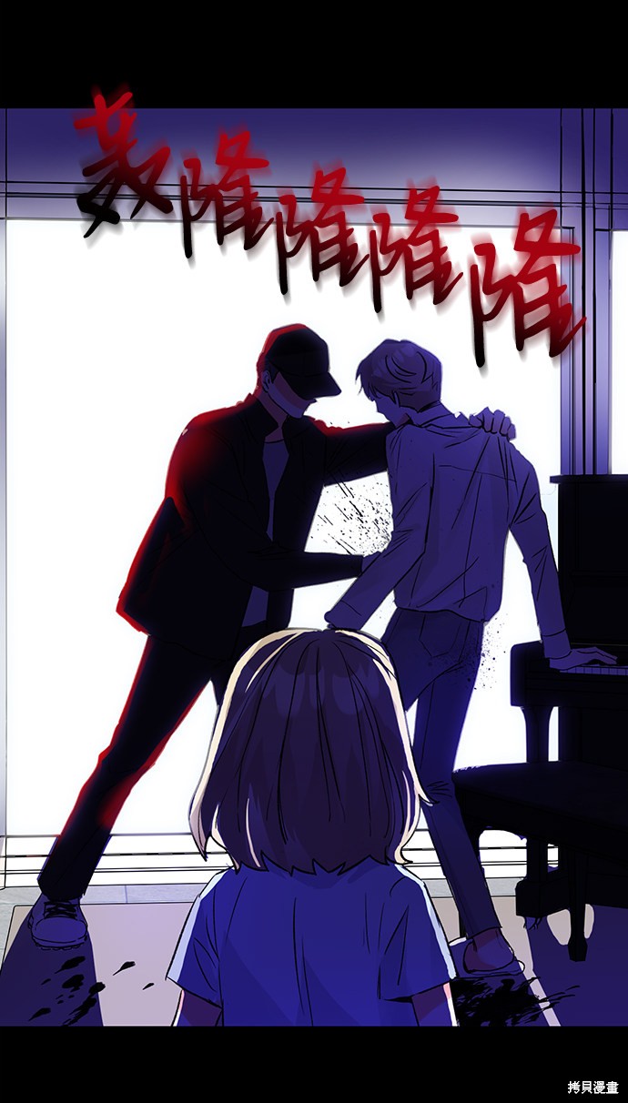 《第六感之吻》漫画最新章节第44话免费下拉式在线观看章节第【66】张图片