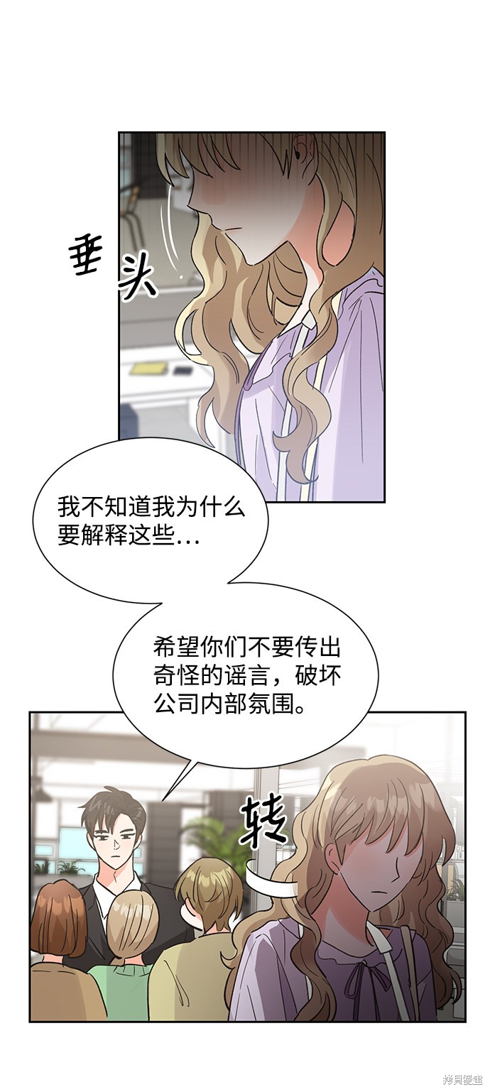 《第六感之吻》漫画最新章节第37话免费下拉式在线观看章节第【58】张图片