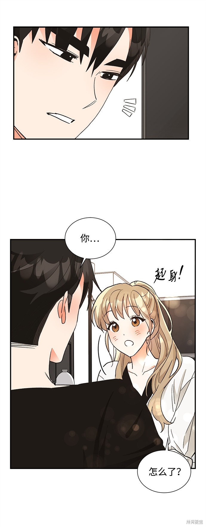 《第六感之吻》漫画最新章节第66话免费下拉式在线观看章节第【9】张图片