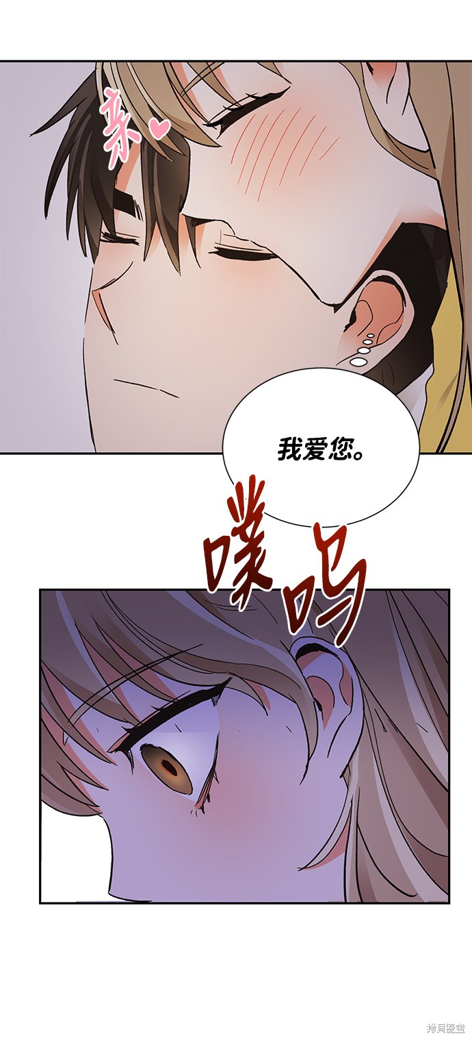 《第六感之吻》漫画最新章节第58话免费下拉式在线观看章节第【50】张图片