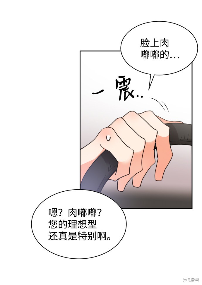 《第六感之吻》漫画最新章节第33话免费下拉式在线观看章节第【24】张图片