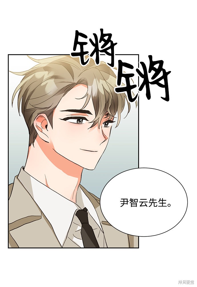 《第六感之吻》漫画最新章节第5话免费下拉式在线观看章节第【3】张图片