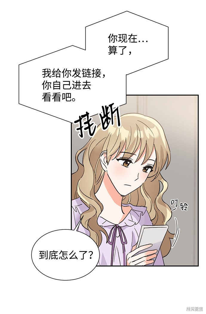 《第六感之吻》漫画最新章节第37话免费下拉式在线观看章节第【32】张图片