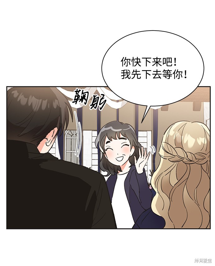 《第六感之吻》漫画最新章节第39话免费下拉式在线观看章节第【40】张图片